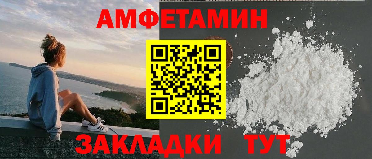 АМФЕТАМИН 98% Губаха