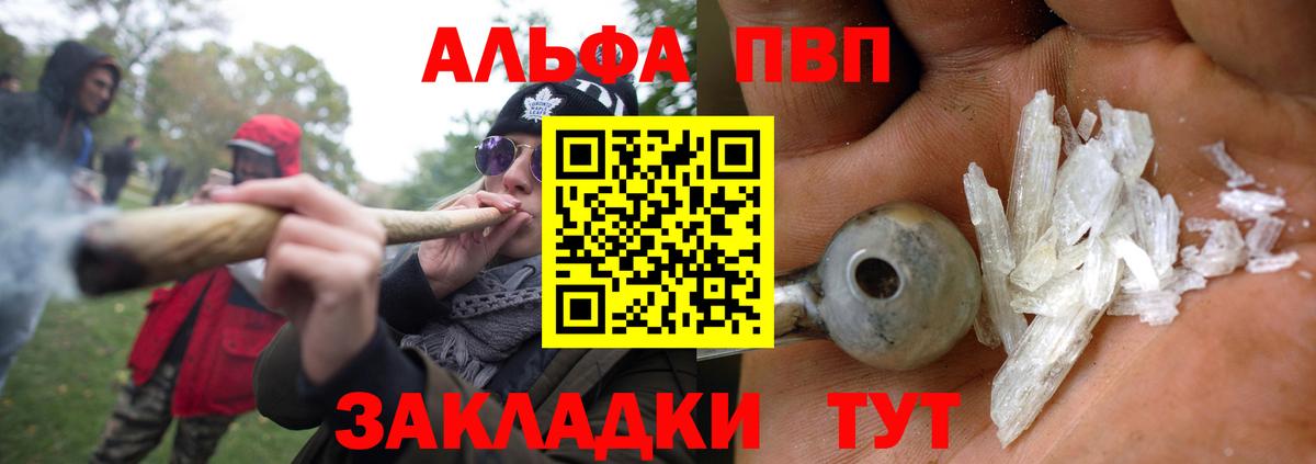 APVP СК КРИС  А ПВП СК  Alpha-PVP  Губаха  Вход с VPN 