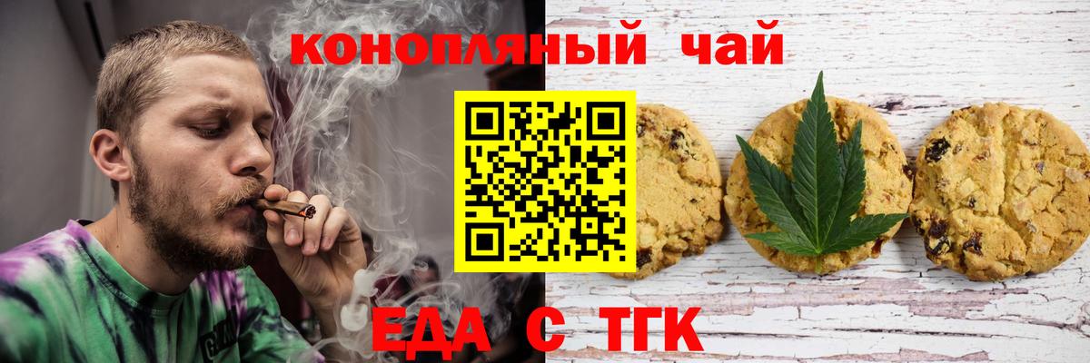 Губаха  Еда ТГК марихуана  Вход с VPN 