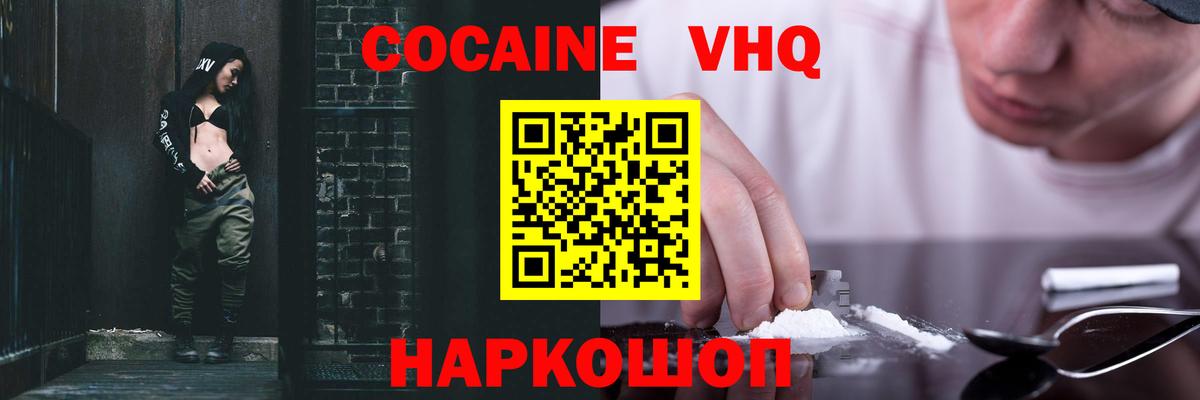 Кокаин  Вход с VPN  Губаха  COCAIN 98%  КОКАИН 97% 