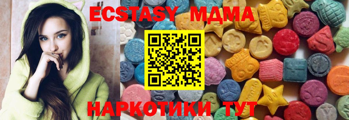 ЭКСТАЗИ 300 mg  Вход с VPN  ЭКСТАЗИ  Ecstasy Cube  Губаха 