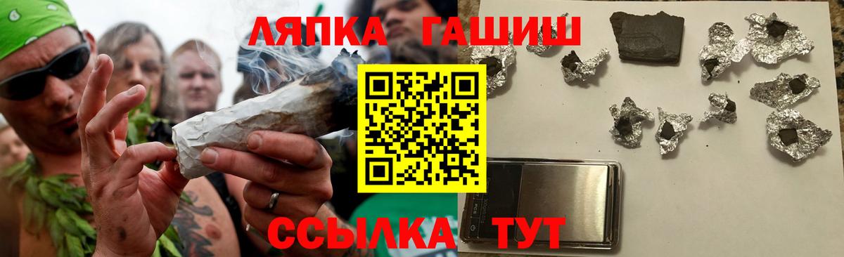 ГАШИШ Изолятор  Вход с VPN  ГАШИШ  Гашиш гарик  что такое   Губаха 