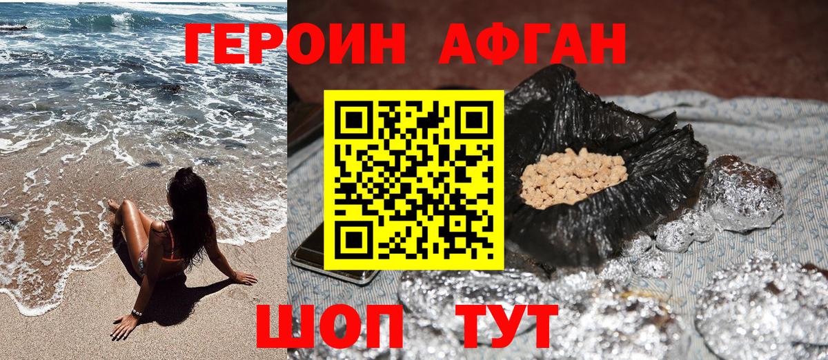 Губаха  ГЕРОИН  Вход с VPN  ГЕРОИН гречка 