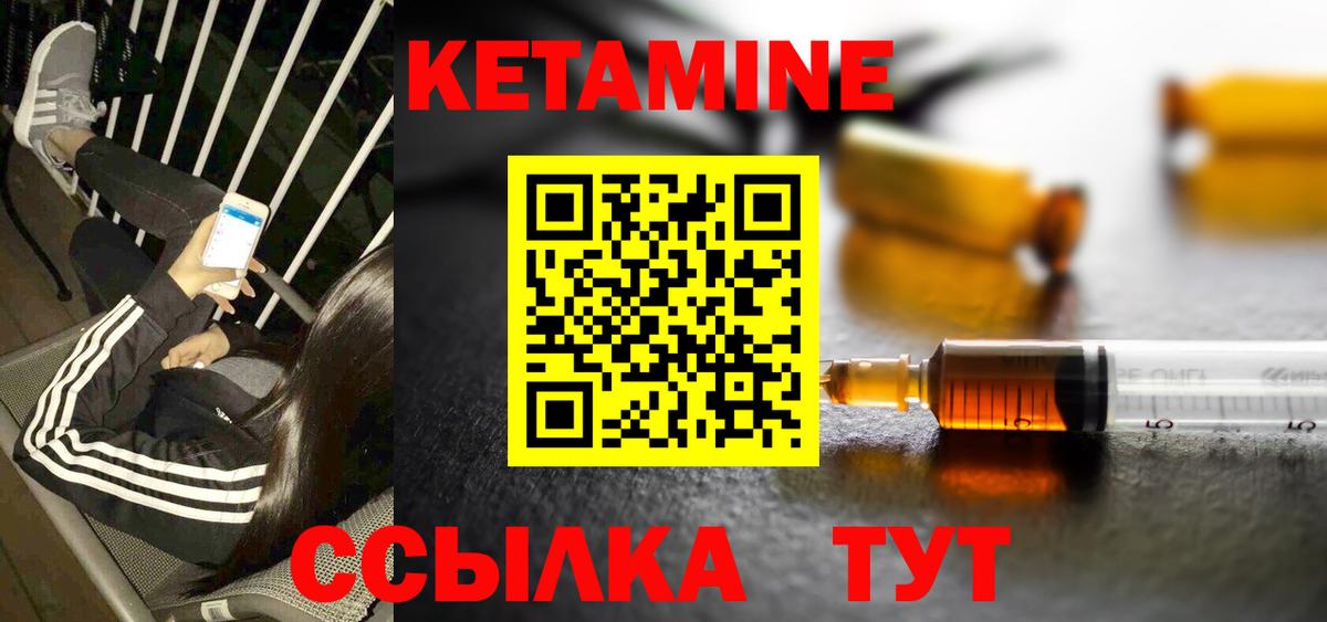 Кетамин VHQ  Вход с VPN  сайты даркнета Telegram  Губаха 