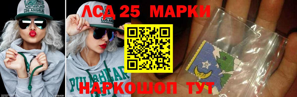 ЛСД экстази кислота  Вход с VPN  blacksprut ONION  Губаха  ЛСД экстази кислота 