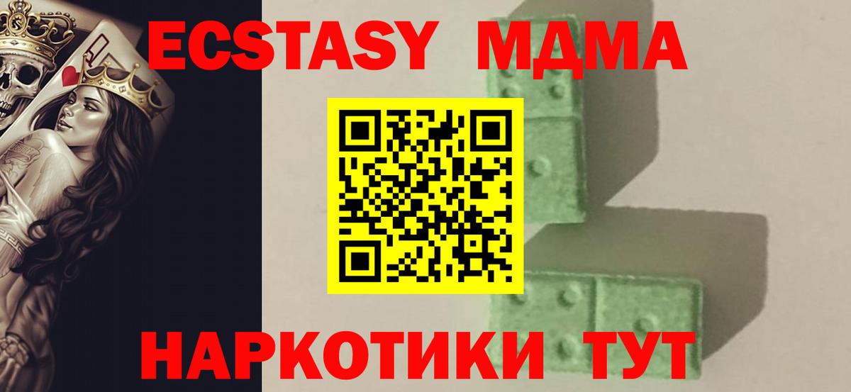 МДМА Molly Губаха