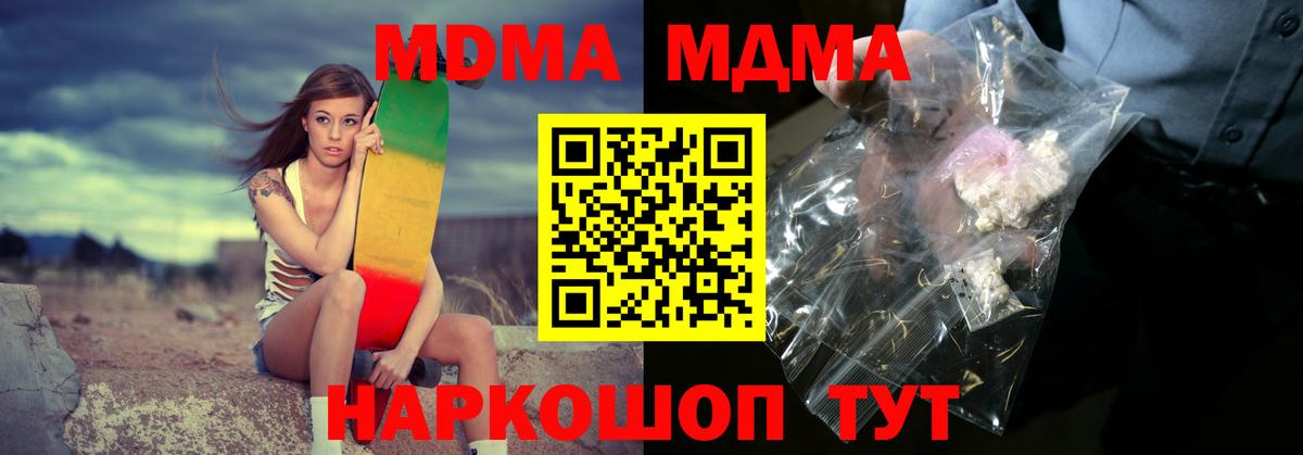 МДМА VHQ  Вход с VPN  Губаха 