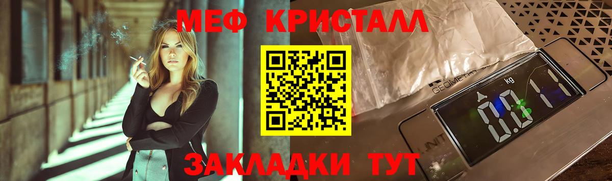 Меф мяу мяу кристаллы Губаха