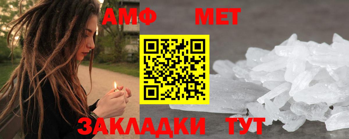 Метамфетамин Декстрометамфетамин 99.9%  Вход с VPN  Метамфетамин  Губаха 