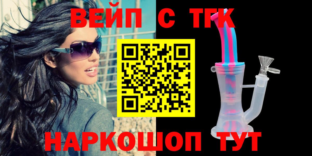 Дистиллят ТГК THC oil Губаха