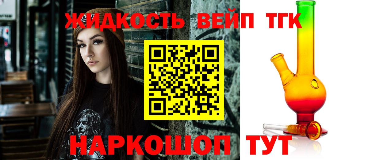 Губаха  Дистиллят ТГК вейп с тгк  Вход с VPN  ТГК гашишное масло 